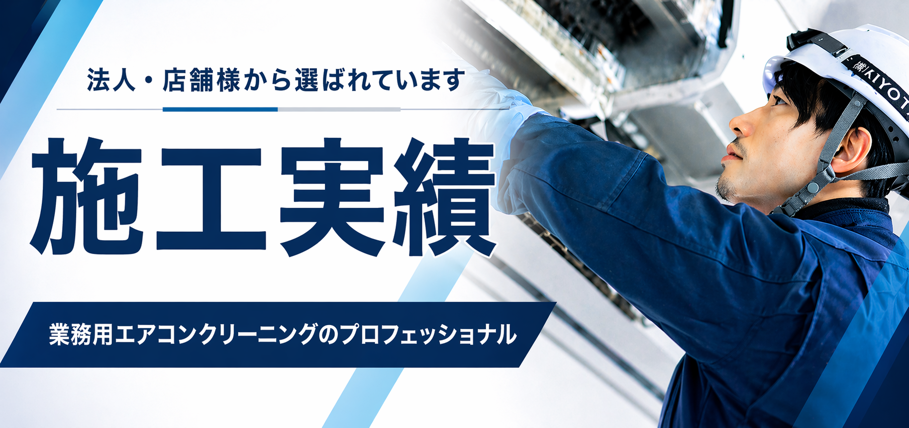 業務用エアコンクリーニング大阪-施工実績-天井カセット分解洗浄-KYOTA.jpg