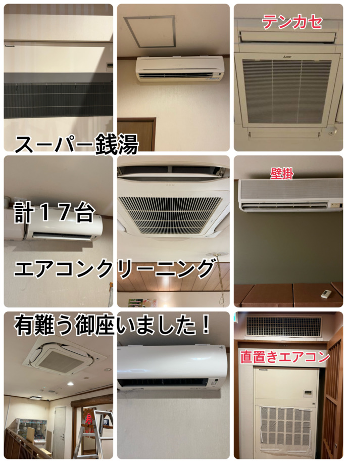 大阪の飲食店で業務用エアコンクリーニングを行う際の養生作業と施工現場の様子