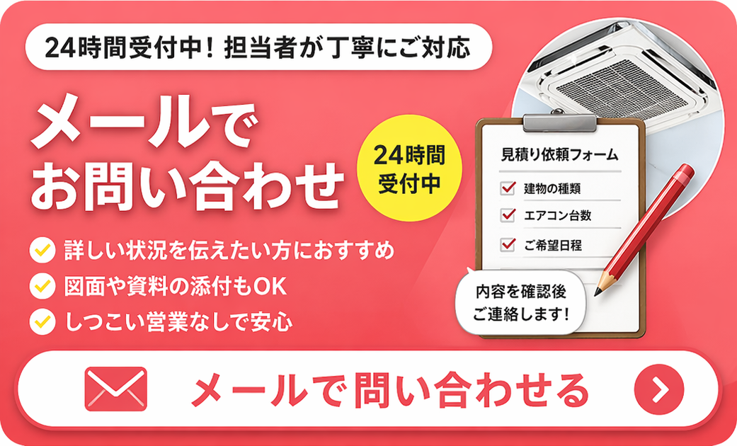 エアコンクリーニング大阪でLINE無料見積りができる案内画像。写真を送るだけで30秒で見積り可能。業務用エアコン対応、法人実績1000件以上、しつこい営業なしで安心して相談できます。